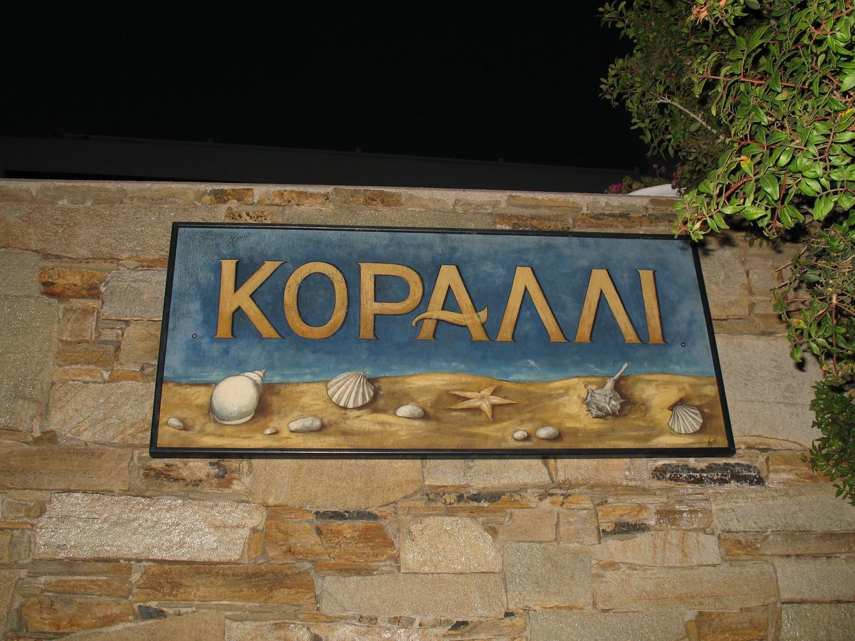 Korali Apartments Ґаліссас Екстер'єр фото